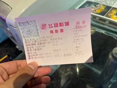 -飞扬影城(正佳IMAX店)