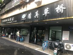 门面-草桥清真牛肉锅贴扁食店