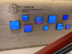-麦当劳(国际大厦店)