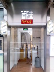 -THE LOG SALON 记录