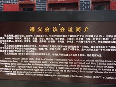 -遵义会议纪念馆