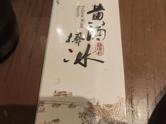 棒冰-香园茶社·金陵小灶(老门东店)