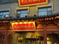 -紫泥369粗粮季(鼓楼店)