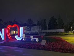 -臻鲜燕海鲜融合餐厅(金陵style店)