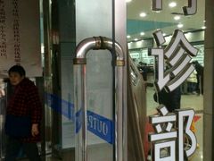 -无锡市第二人民医院(南院)