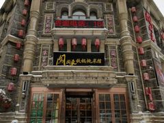 -万里闯关东铁锅炖菜馆(高新旗舰店)
