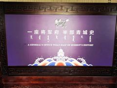 -内蒙古将军衙署博物院