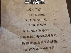 -小食院简餐厅