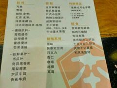 菜单-堂本家洋食别馆·炸猪排(中心城店)