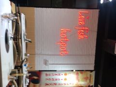 -京门活鱼馆·鱼火锅(百子湾（原红庙）店)