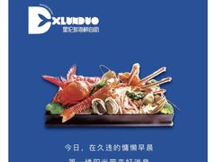 -星伦多自助料理(江阴万达店)