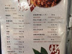 菜单-有喜屋·深夜食堂(环宇荟店)