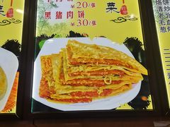 菜单-华天二友居肉饼(宫门口店)