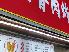 -魏记里脊肉炸炸炸(南门口店)
