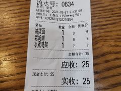 -老王四季抻面(南六东路店)