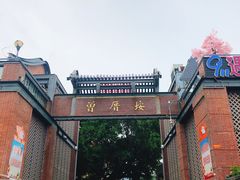 -老闽味沙茶面·姜母鸭(传承35年曾厝垵店)