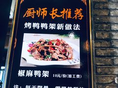 -全聚德(和平路店)