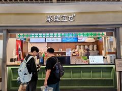 -茶理宜世(东方宝泰店)