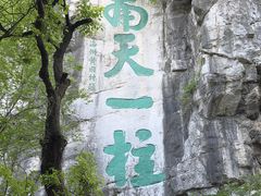 -桂林独秀峰王城景区