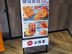 -必胜客(广渠路店)