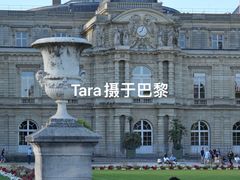 -卢森堡公园