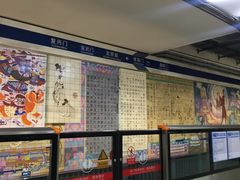 -建国门(地铁站)
