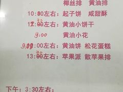 菜单-中关村茶点