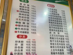 菜单-春妹沙县小吃(新华北路店)