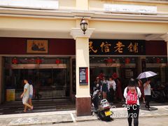 门面-红星光发煲仔饭(大石街店)