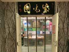 门面-紫光园(顺义店)