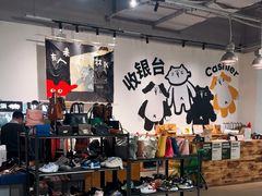 -多抓鱼循环商店(虹桥天地店)