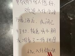 -宁波万豪酒店