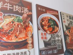 -李小老烧饼(常营民族家园店)