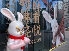 -杭州平安悦坊 PAFC LIVING