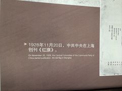 -中共四大纪念馆