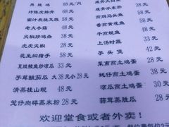 -和记菜馆
