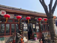 -东兴顺爆肚张