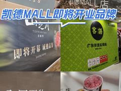 -凯德MALL(西直门店)