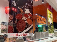 -荆九爷爆炒桥头三嫩(浙大店)