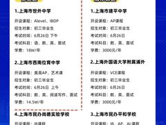 -上海市平和双语学校