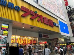 门面-秋叶原电器街