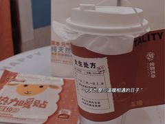 姜汁冰博克牛乳茶-炖物24章·顺时轻养茶(杭州保利时光里店)