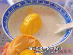 猫山王榴莲糖水-传统糖水