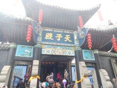 -丰都鬼城名山景区