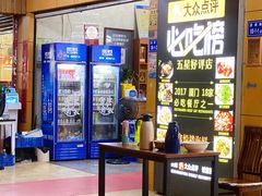 -鑫悦楼煎蟹·16年海鲜大排档