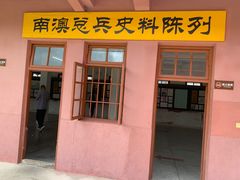 -闽粤南澳总镇府