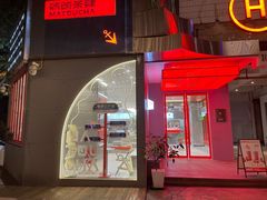 -喧闹·东方大气茶(鹅岭二厂店)