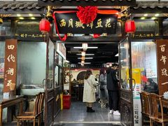 -西月城谭豆花(春熙路店)