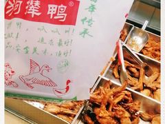 -狗撵鸭(泰山公寓店)