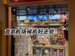 -匯智光华书店(首都机场T3店)